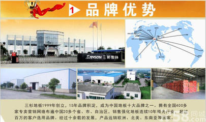 【廠家直銷】全國十大品牌三杉地板_犍為縣誠招代理-成都市美康三杉木業提供【廠家直銷】全國十大品牌三杉地板_犍為縣誠招代理的相關介紹、產品、服務、圖片、價格衣柜、木地板、地板招商加盟、木地板代理、強化地板加盟、實木復合地板加盟、